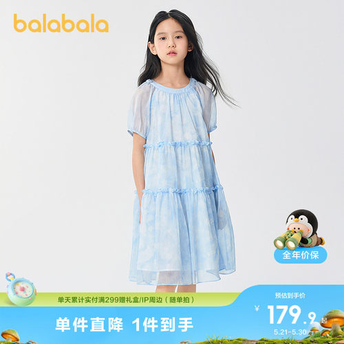 巴拉巴拉连衣裙女泡泡袖A字塔裙