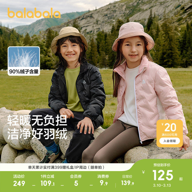 巴拉巴拉童装儿童羽绒服男童女童春宝宝短款羽绒外套潮上衣潮流款