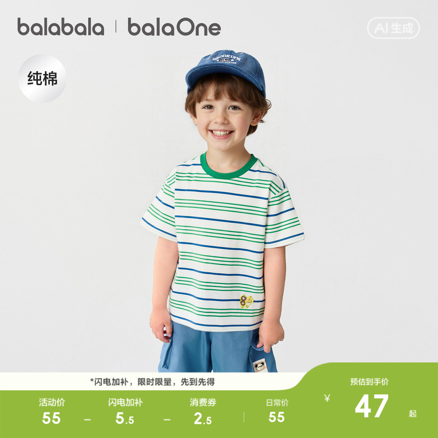 巴拉巴拉童装宝宝短袖t恤男童女童2026新款夏装小童条纹休闲上衣