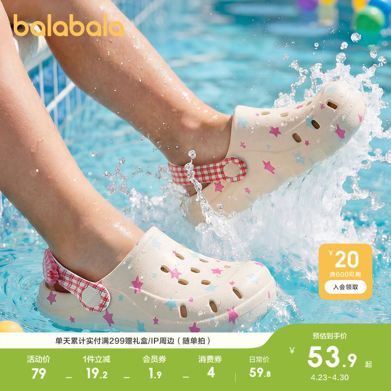 巴拉巴拉童鞋儿童拖鞋女童2026年新款夏季清凉户外甜美印花洞洞鞋