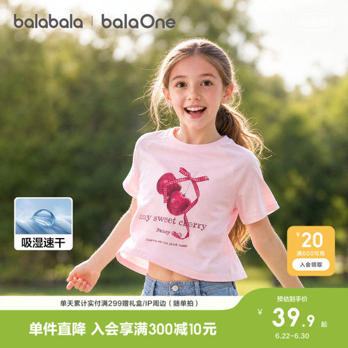 巴拉巴拉balaOne短袖t恤吸湿速干