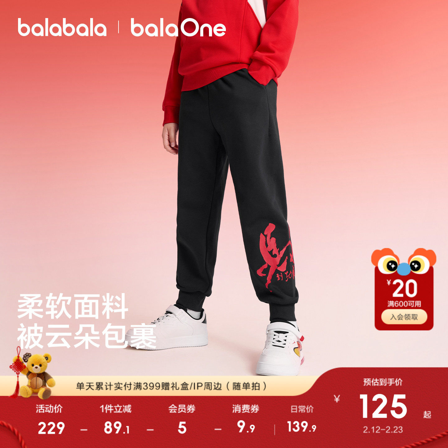 巴拉巴拉童装男童裤子儿童加绒长裤2026春秋装大童拜年红色拜年服