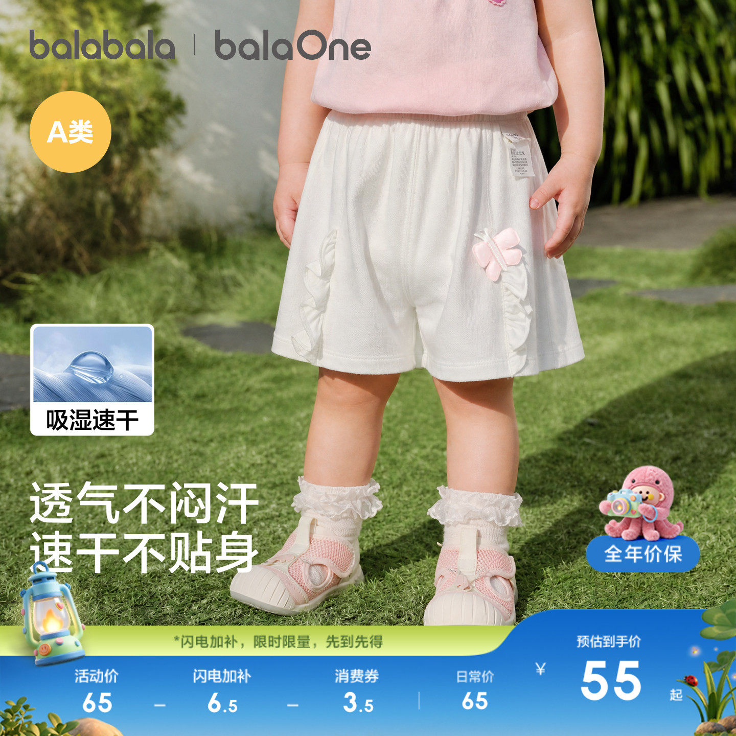 巴拉巴拉童装宝宝短裤婴儿女童儿童裤子2026新款夏装薄款吸湿速干