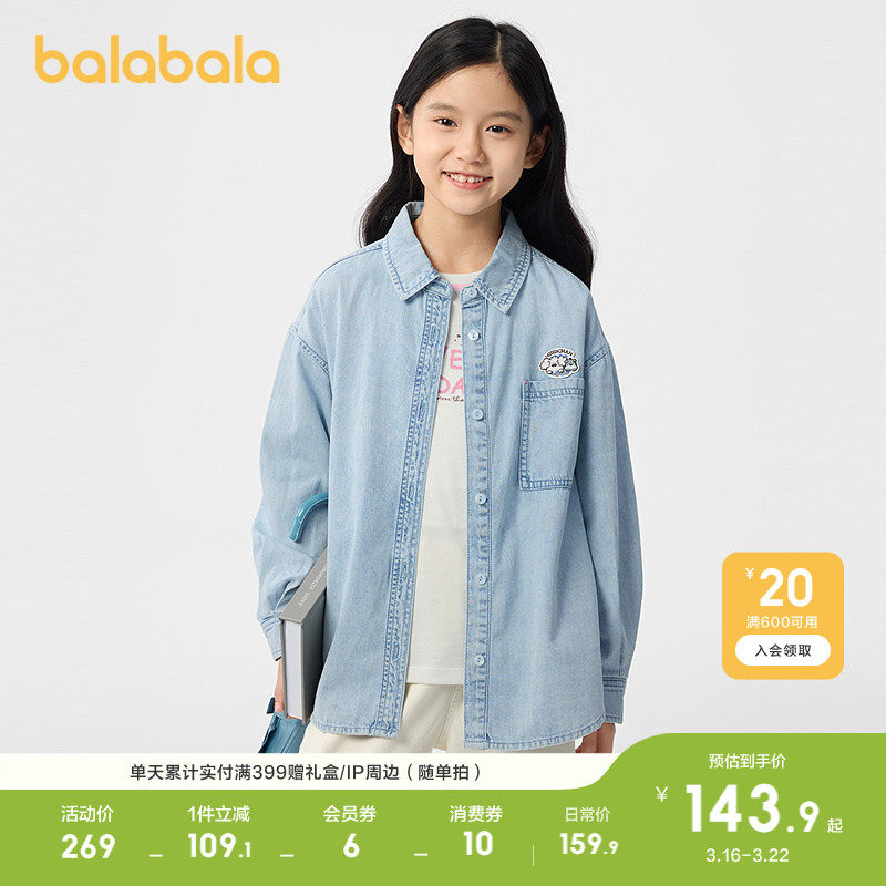 �ۻ��㣺ţ��ǳ��88101 110cm ������������Ůͯţ�г���ʱ�� 459.69Ԫ��3��(��153.23Ԫ/��)