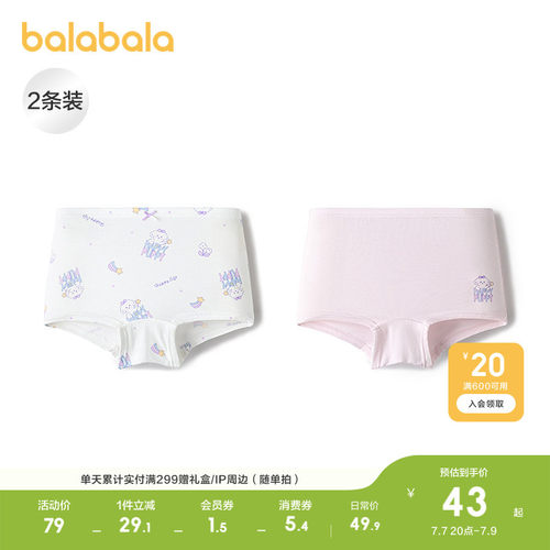 巴拉巴拉内裤女童两条装抗菌裆秋
