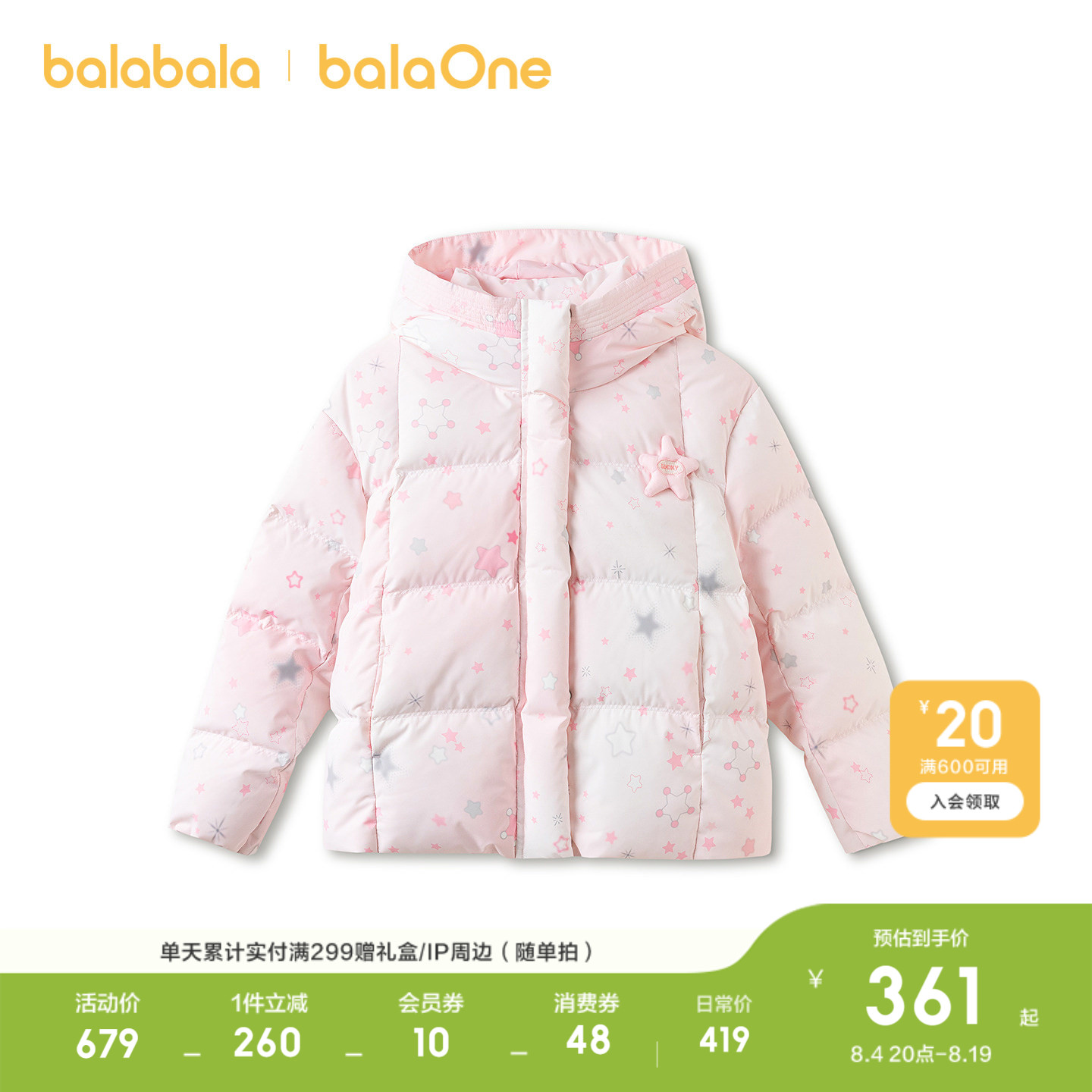 巴拉巴拉balaOne女童羽绒服甜美
