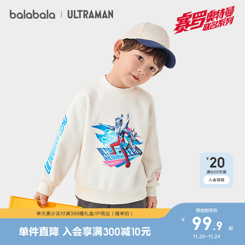 巴拉巴拉卫衣男加绒休闲上衣百搭