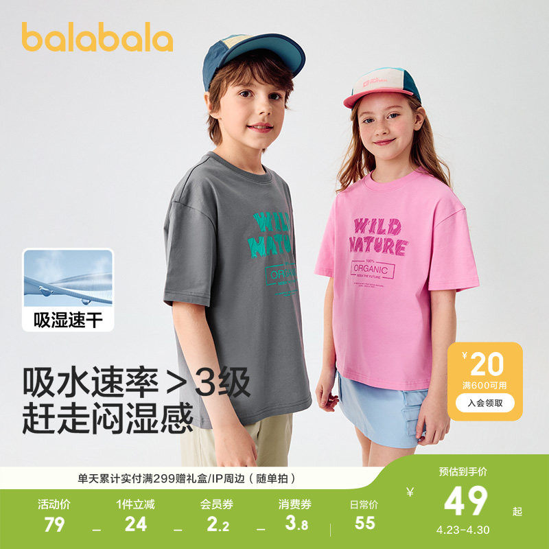 巴拉巴拉童装儿童短袖T恤男童上衣宝宝女童轻薄新款夏装速干亲子