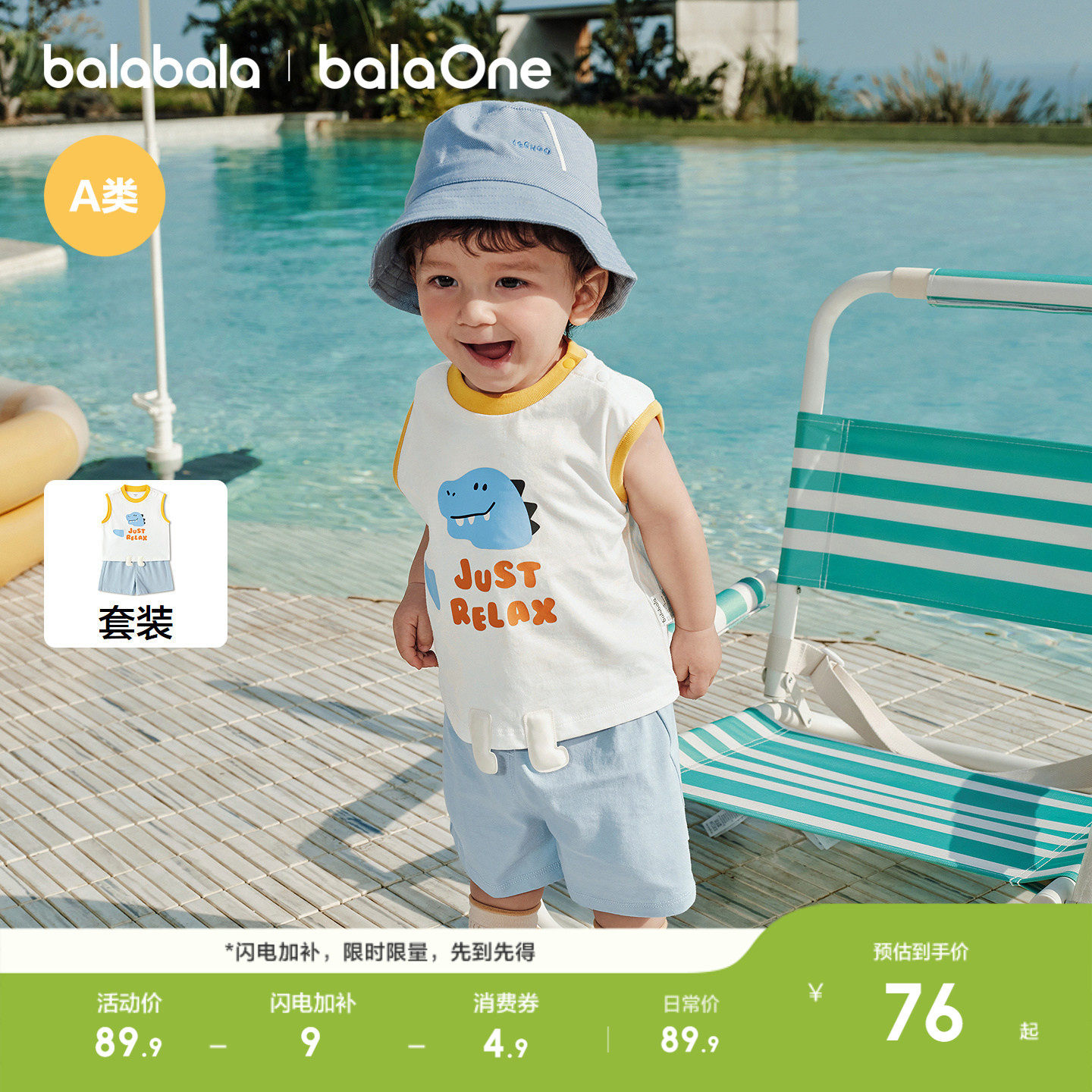 巴拉巴拉宝宝短袖t恤套装女童男童婴儿夏装2026新款背心两件套萌