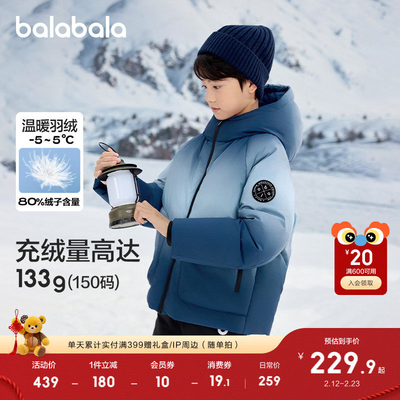 巴拉巴拉童装儿童羽绒服男童冬装中大童外套上衣流行舒适户外潮款