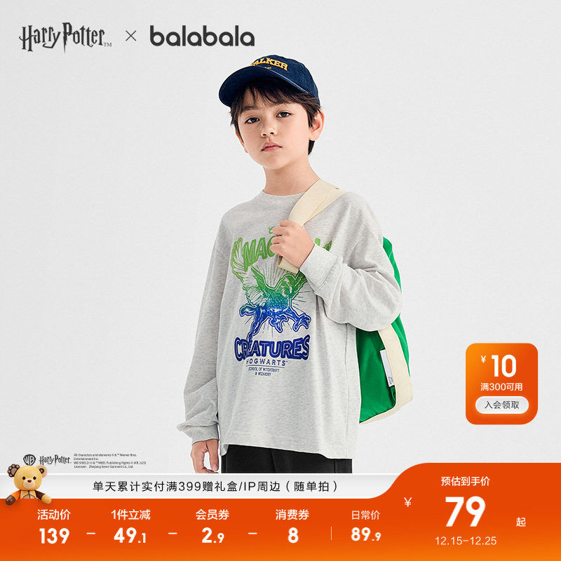 【哈利波特IP商场同款】巴拉巴拉童装男童长袖t恤儿童2025新款