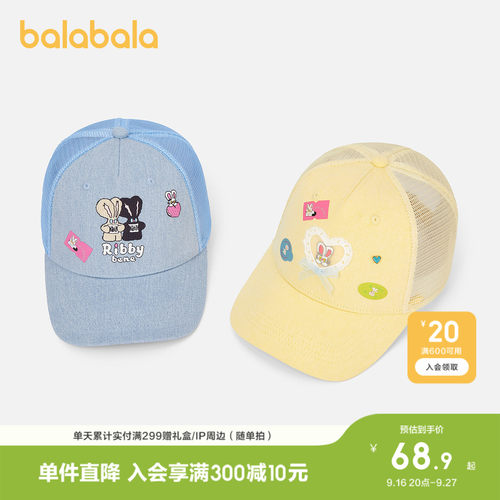 巴拉巴拉儿童帽子女童夏季棒球帽