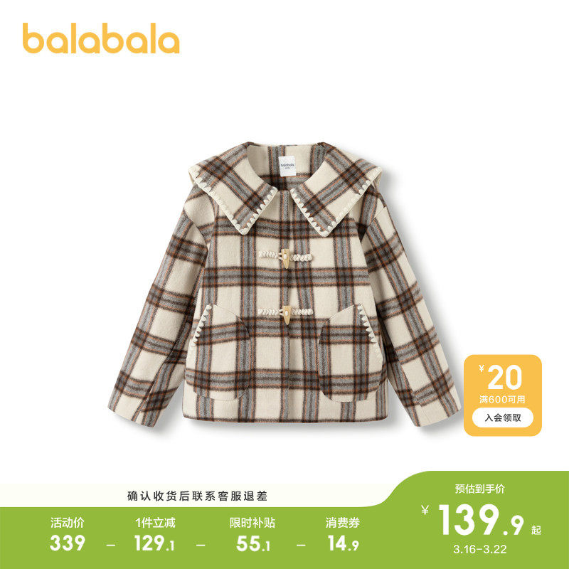 巴拉巴拉童装儿童棉服女童外套衣服秋冬装棉袄保暖大童小香风时尚