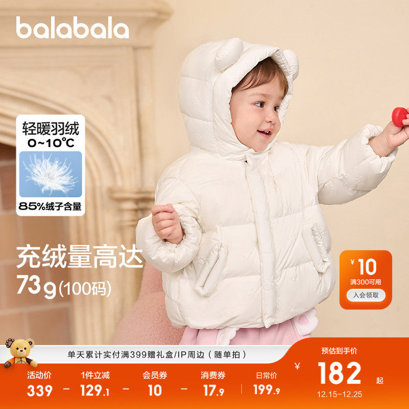 巴拉巴拉儿童羽绒服保暖短款上衣