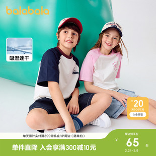 巴拉巴拉童装儿童短袖T恤男童上衣中幼童女童2025新款夏速干纯棉
