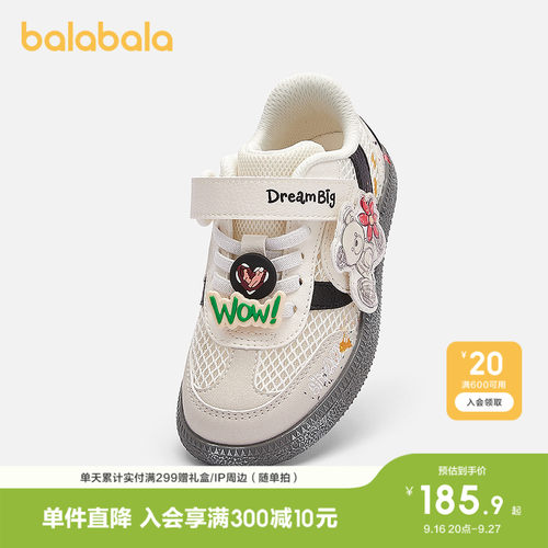 巴拉巴拉休闲鞋女童萌趣卡通滴塑