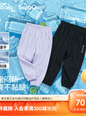 巴拉巴拉长裤男童女童束脚速干