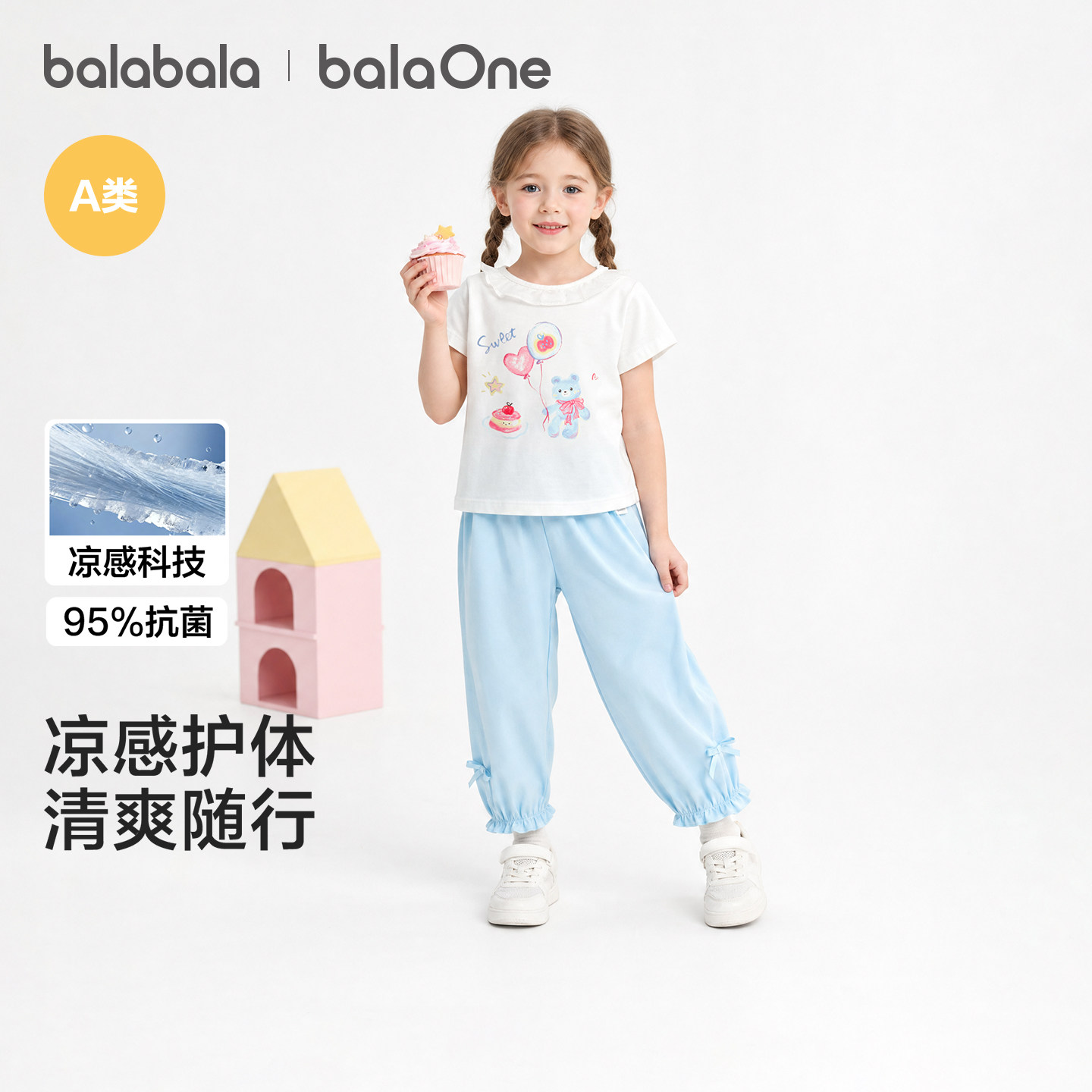 巴拉巴拉童装女童短袖套装儿童婴儿宝宝两件套t恤2026夏装裤子薄