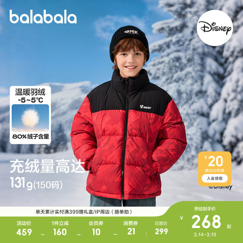 【迪士尼IP】巴拉巴拉童装儿童羽绒服男女童衣服年外套红色拜年服