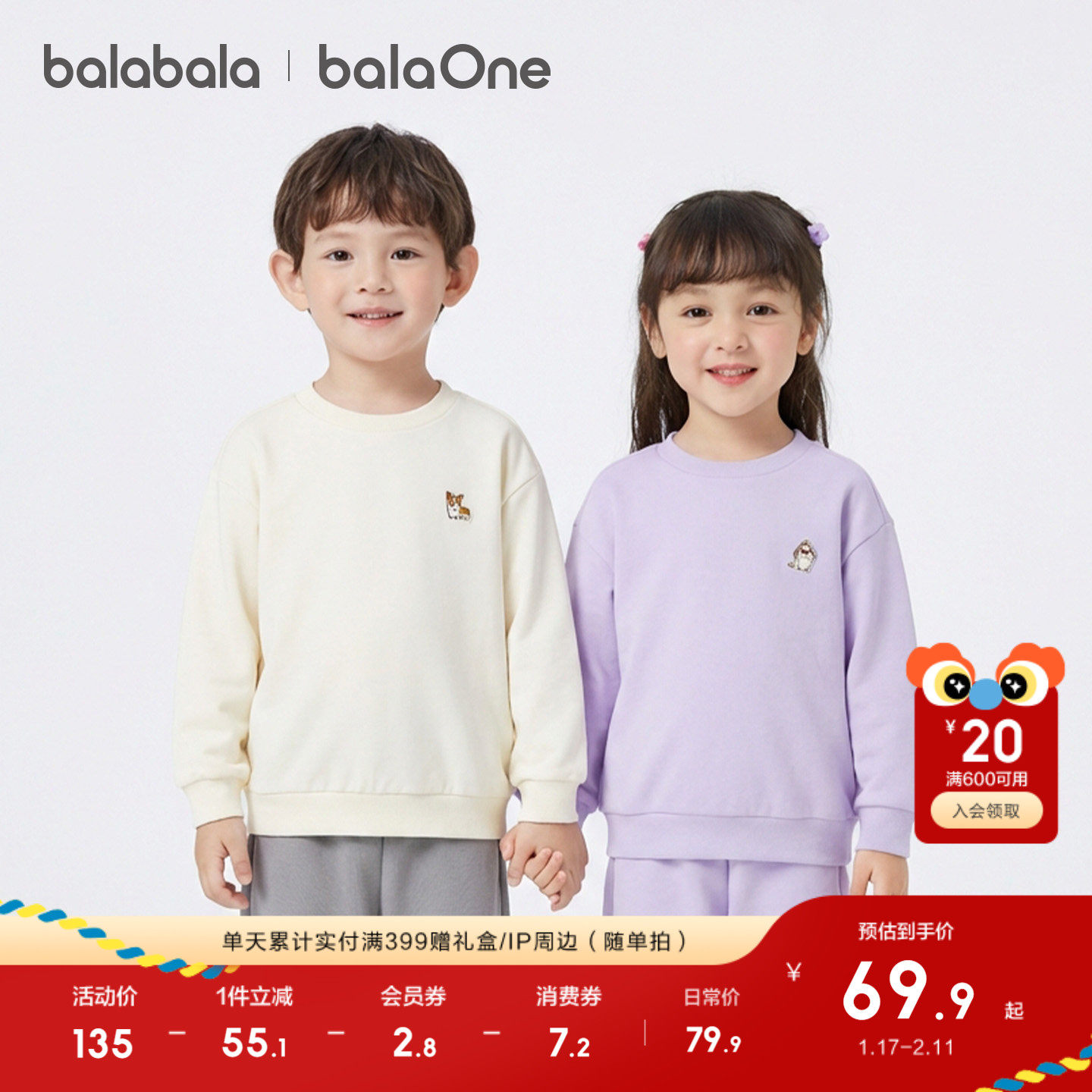 巴拉巴拉童装儿童卫衣长袖男童2026新款春装百搭t恤女宝宝上衣潮