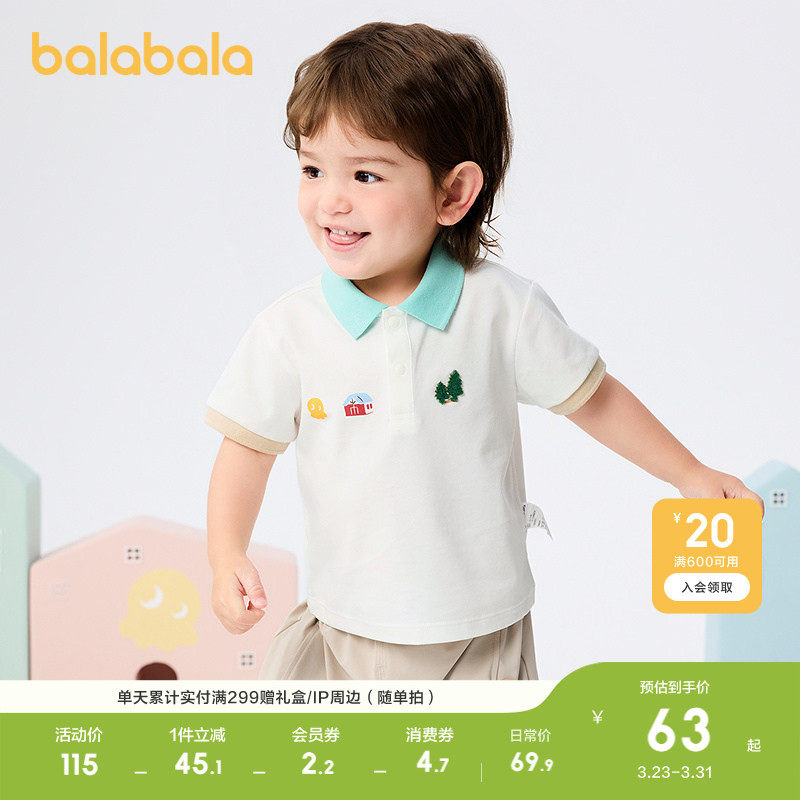 巴拉巴拉宝宝短袖t恤婴儿男童上衣轻薄新款夏装气质休闲百搭上衣