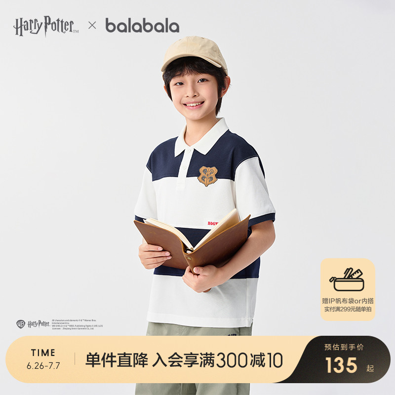 【哈利波特商场同款】巴拉巴拉童装儿童短袖T恤2025夏款POLO衫男