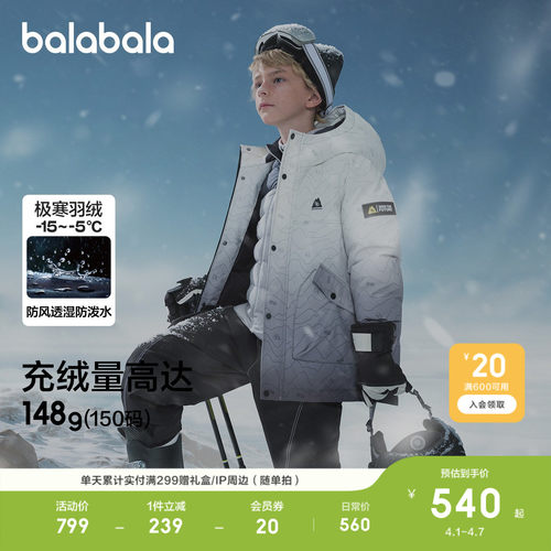 巴拉巴拉热壳羽绒服男童加厚保暖