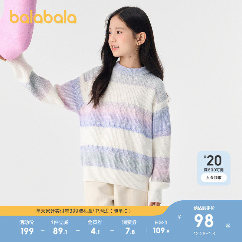 巴拉巴拉童装儿童毛衣女童秋冬装针织衫渐变纱线毛衫百搭甜美上衣