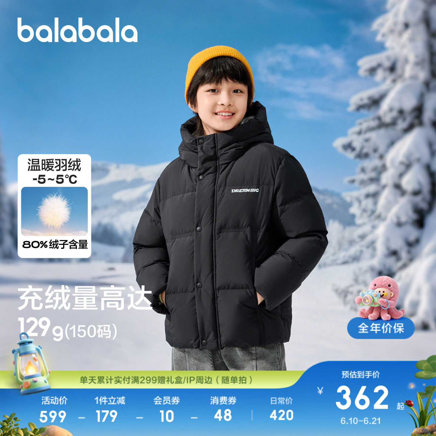 巴拉巴拉童装儿童羽绒服男童衣服冬装保暖外套上衣百搭舒适潮酷
