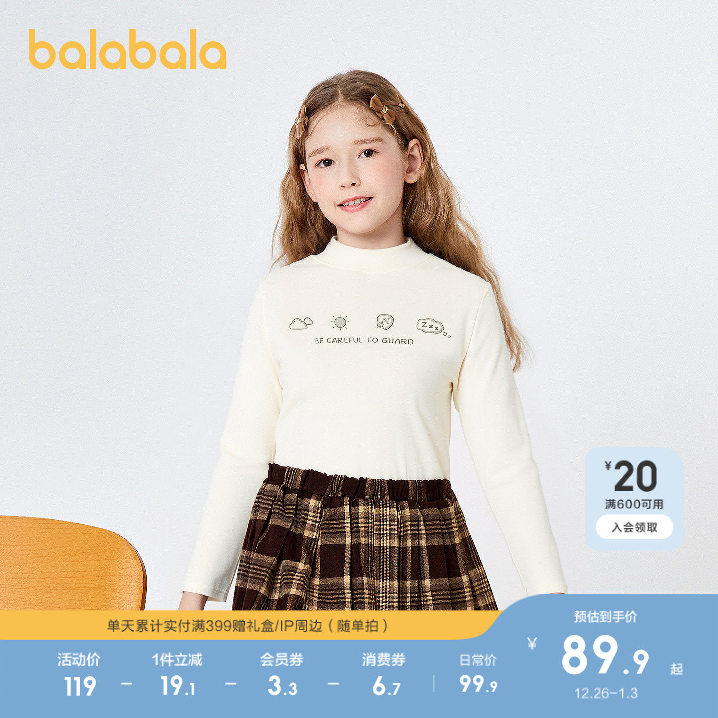 【商场同款】巴拉巴拉儿童打底衫男童女童保暖衣新款童装2025秋冬