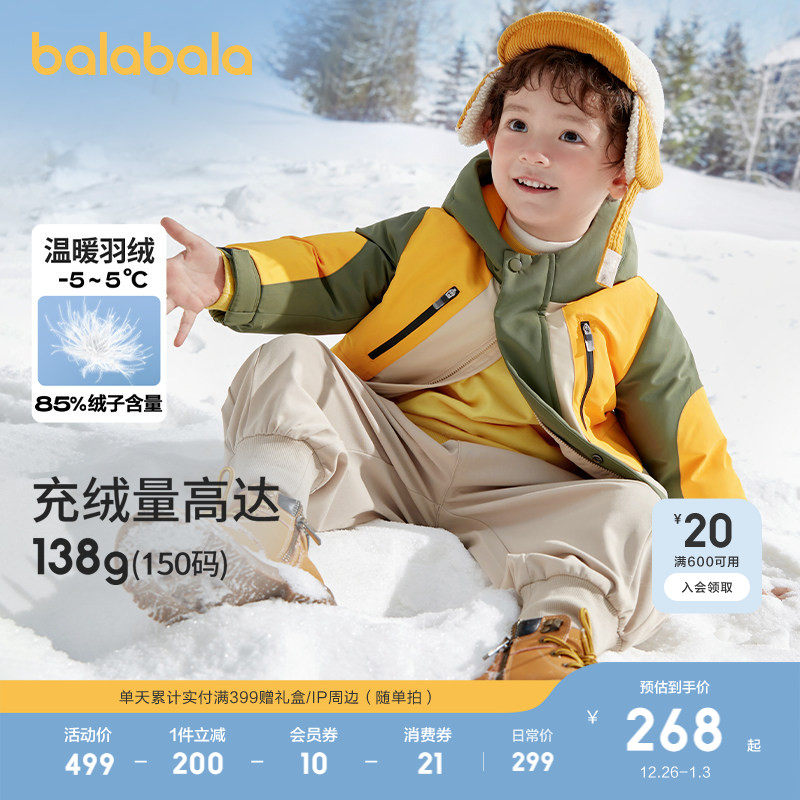 巴拉巴拉儿童羽绒服宝宝外套上衣