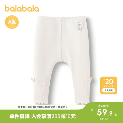 巴拉巴拉童装宝宝裤子女童婴儿