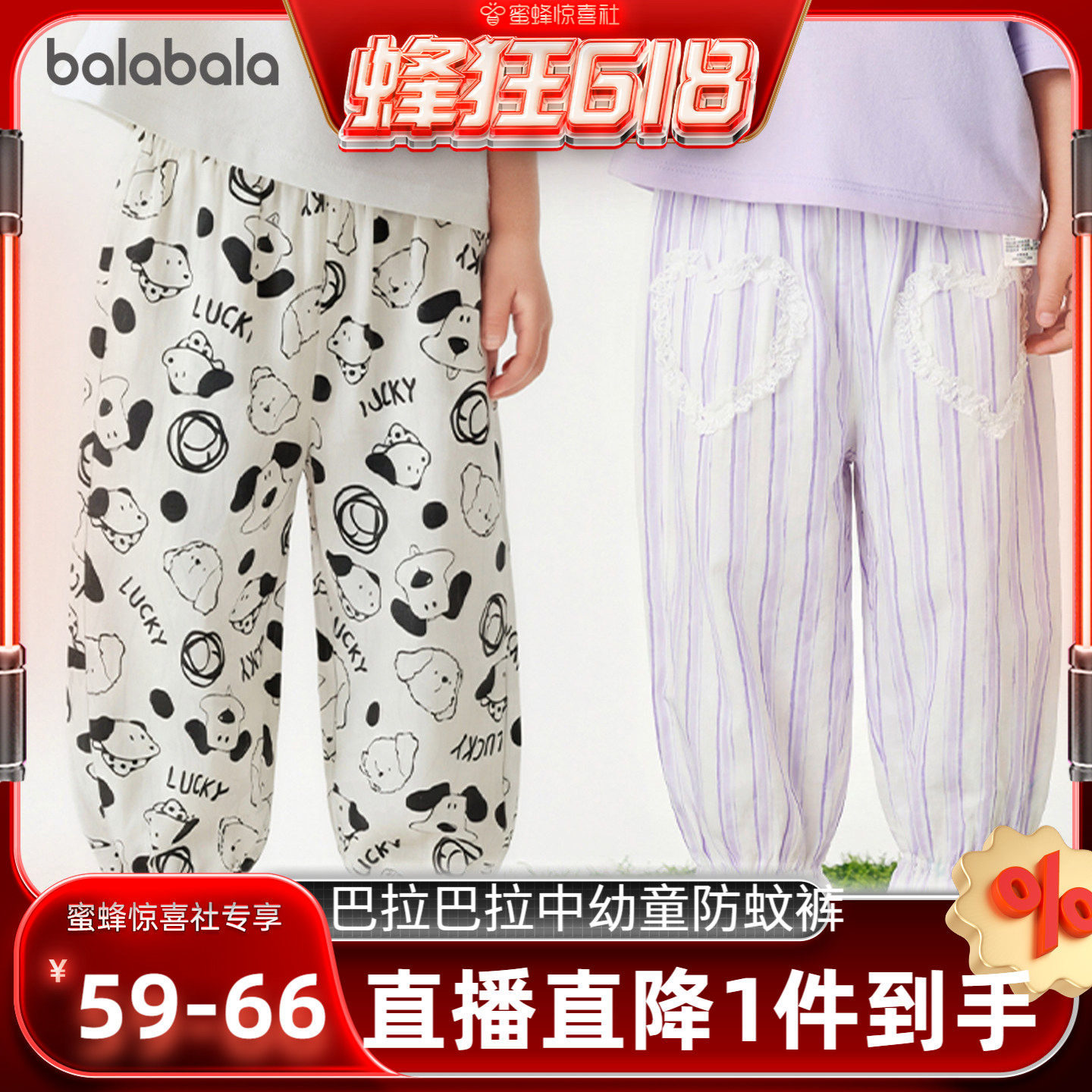 巴拉巴拉家居裤男童女童防蚊裤