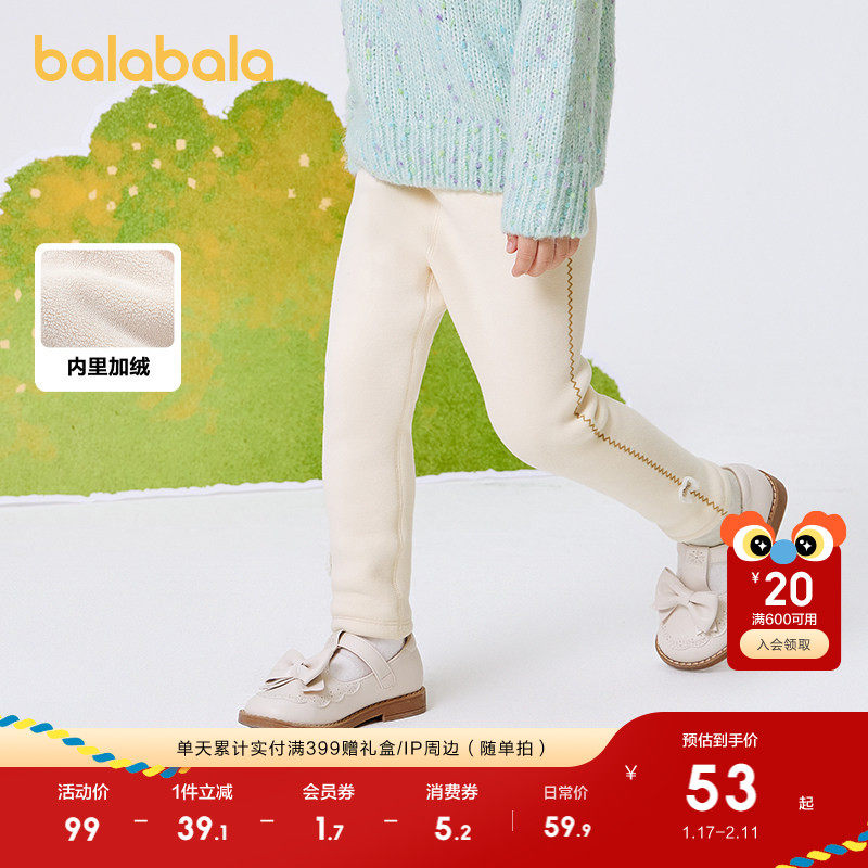 巴拉巴拉童装女童打底裤加绒加厚休闲舒适儿童裤子秋冬小童宝宝潮,童装/婴儿装/亲子装,裤子,淘宝优惠券,粉丝福利购,淘宝优惠卷