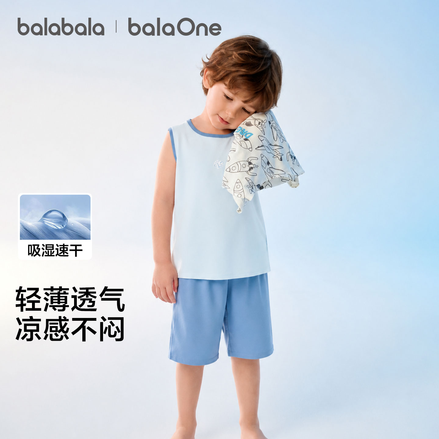巴拉巴拉男童背心套装夏季空调服儿童睡衣小童宝宝家居服大童无袖