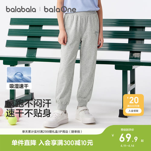 巴拉巴拉balaOne长裤速干运动裤