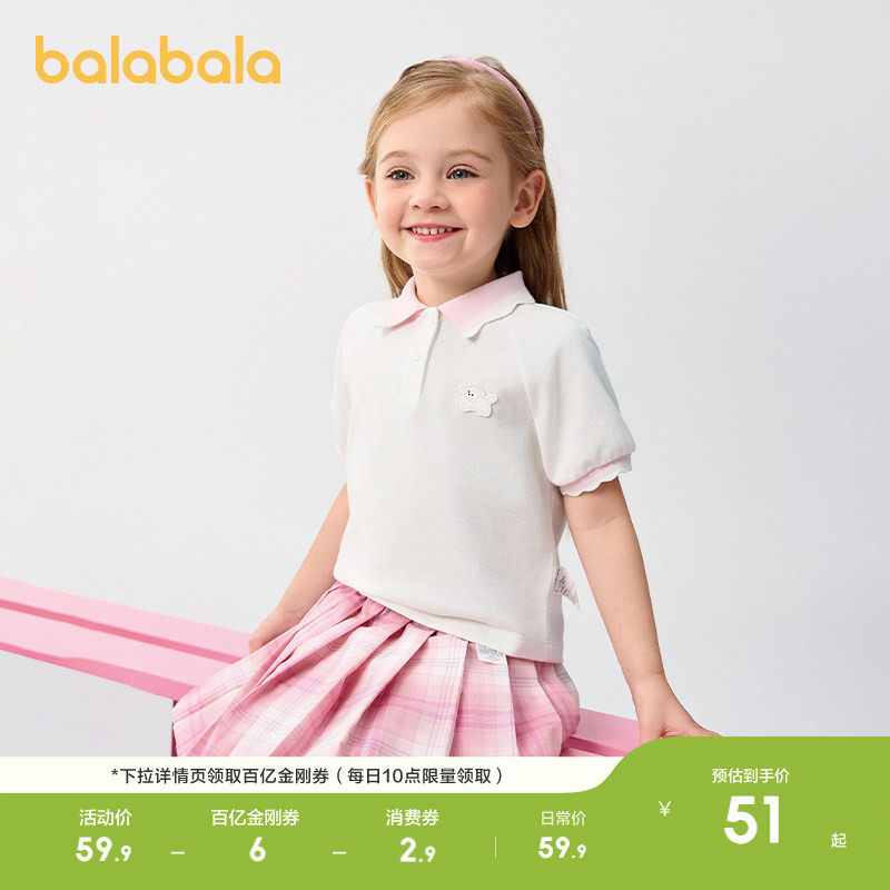 巴拉巴拉童装女童短袖T恤儿童宝宝上衣轻薄新款夏装甜美POLO衫潮