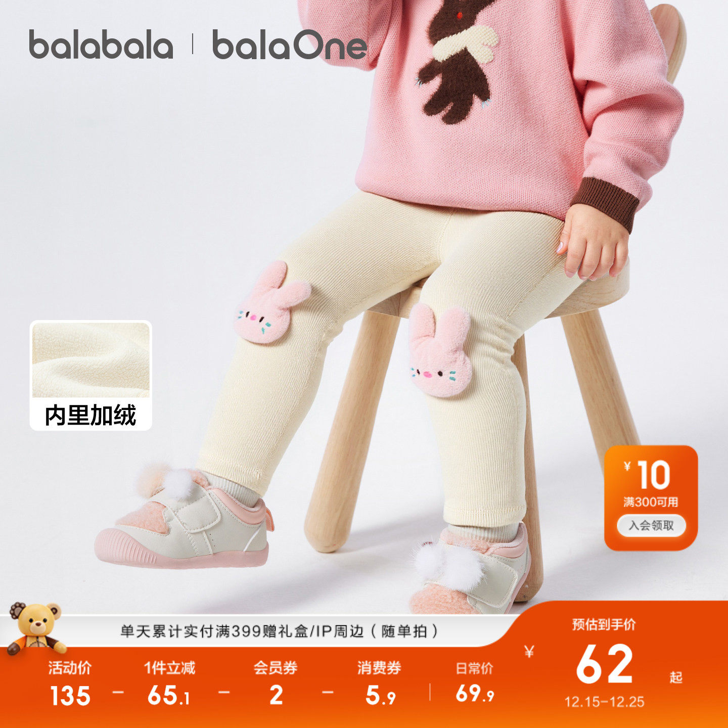 巴拉巴拉童装女童打底裤2025秋冬装新款加绒保暖造型儿童加绒裤子