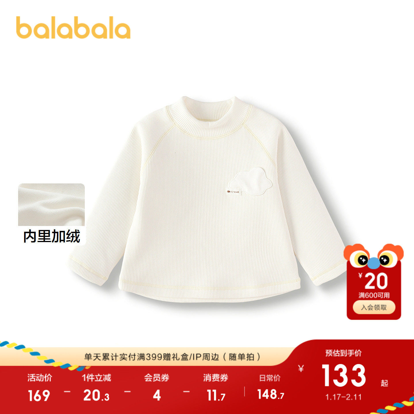 【商场同款】巴拉巴拉宝宝t恤加绒内搭打底衫秋冬2025新款女童装