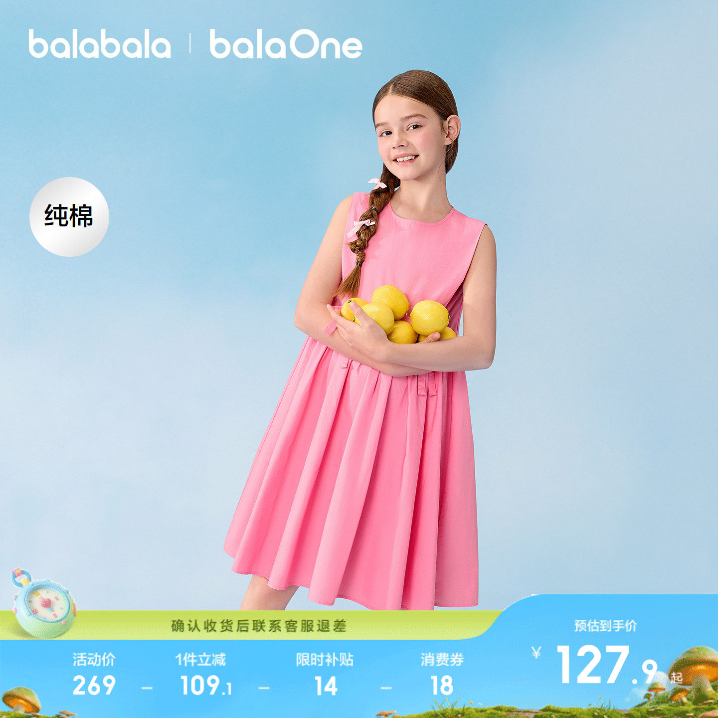 巴拉巴拉童装女童裙子儿童连衣裙2026新款夏装背心裙公主裙演出服
