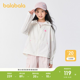 巴拉巴拉童装儿童防晒衣女童衣服夏季薄款皮肤衣凉感外套时尚百搭