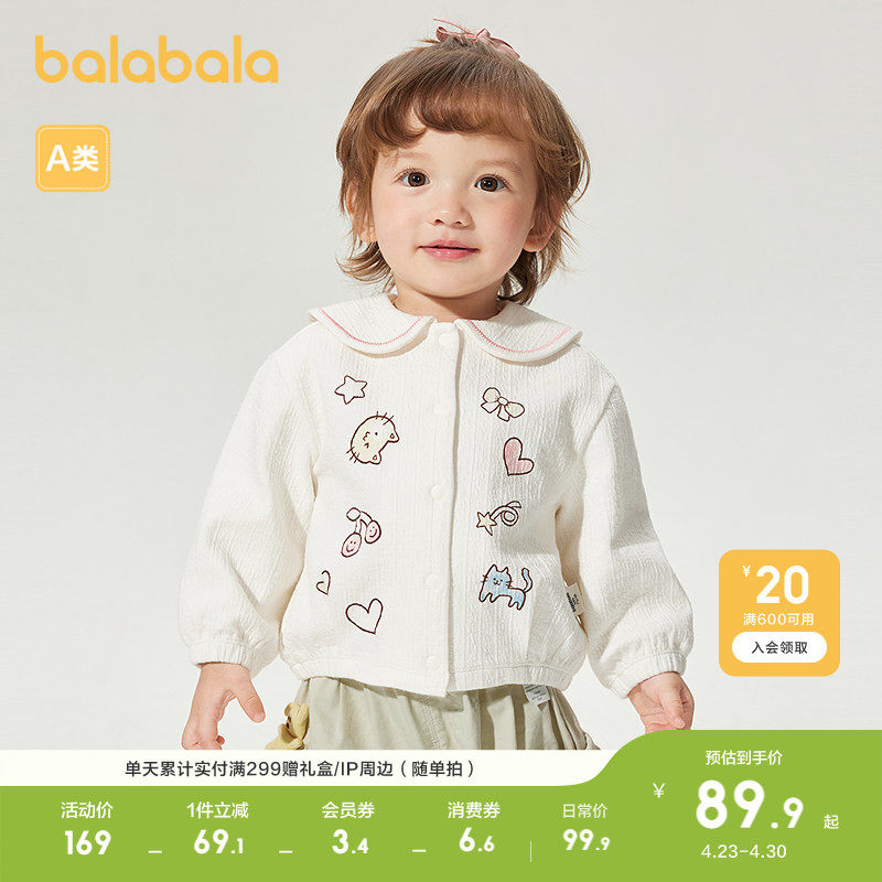 巴拉巴拉童装宝宝外套女童婴儿上衣可爱印花萌趣俏皮甜美清爽时尚