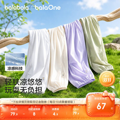 巴拉巴拉balaOne长裤网眼透气裤