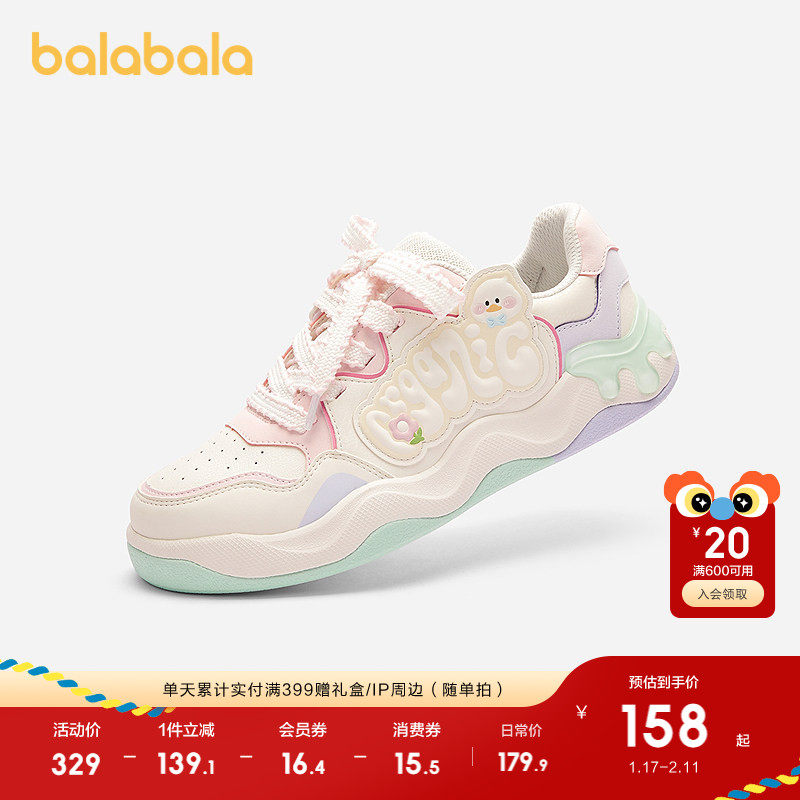 巴拉巴拉童鞋儿童板鞋女童休闲鞋轻便透气2025秋新款潮低帮小白鞋,童鞋/婴儿鞋/亲子鞋,板鞋,淘宝优惠券,粉丝福利购,淘宝优惠卷