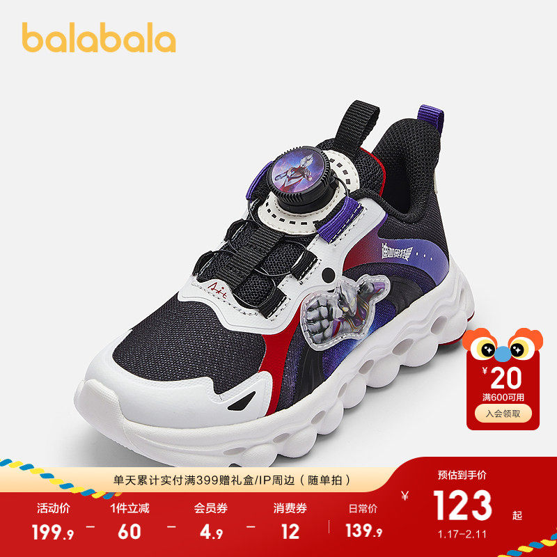 巴拉巴拉童鞋儿童运动鞋轻便透气跑步鞋男童鞋子春秋鞋旋钮扣潮流,童鞋/婴儿鞋/亲子鞋,运动鞋,淘宝优惠券,粉丝福利购,淘宝优惠卷