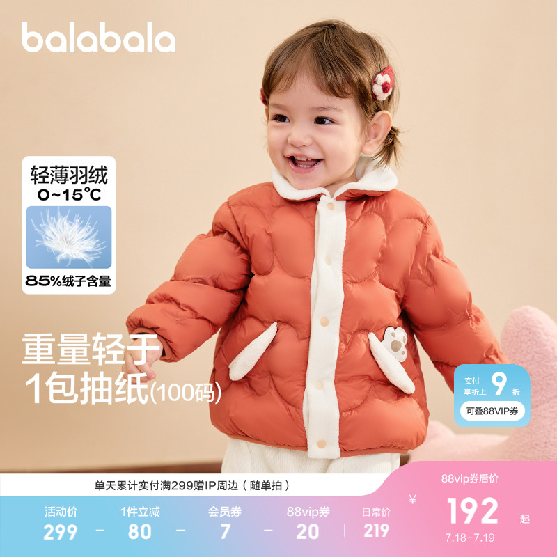 巴拉巴拉儿童羽绒服反季清仓保暖