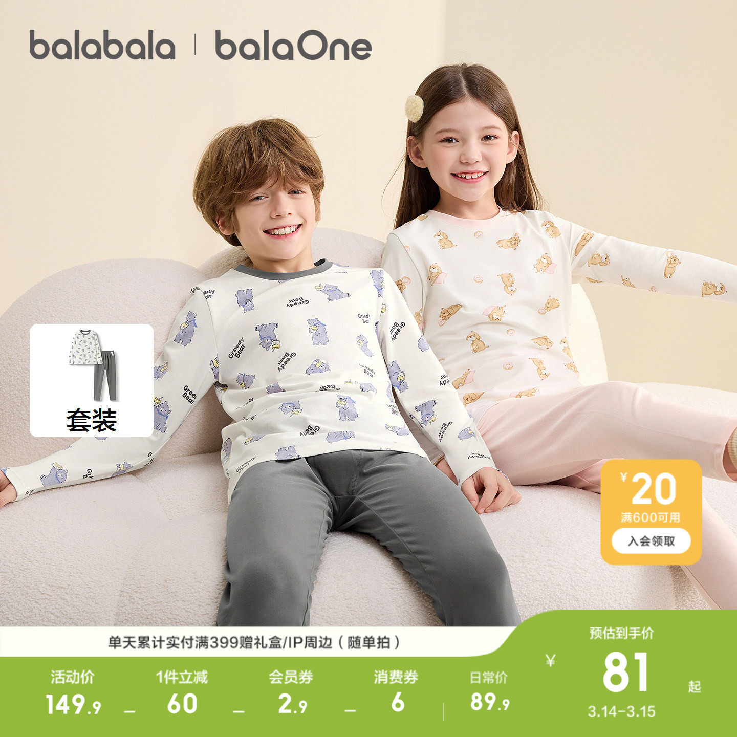 �ۻ��㣺���ҿ���(A���½���-����P�ü��� 120cm ��������balaOne������װ��2���� 429.5Ԫ��5��(��85.9Ԫ/��)