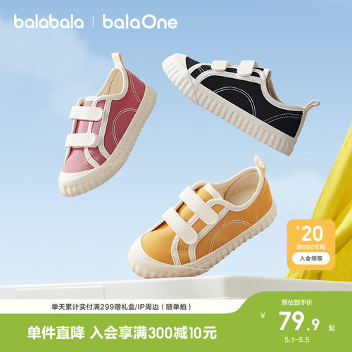 巴拉巴拉balaOne简约百搭帆布鞋