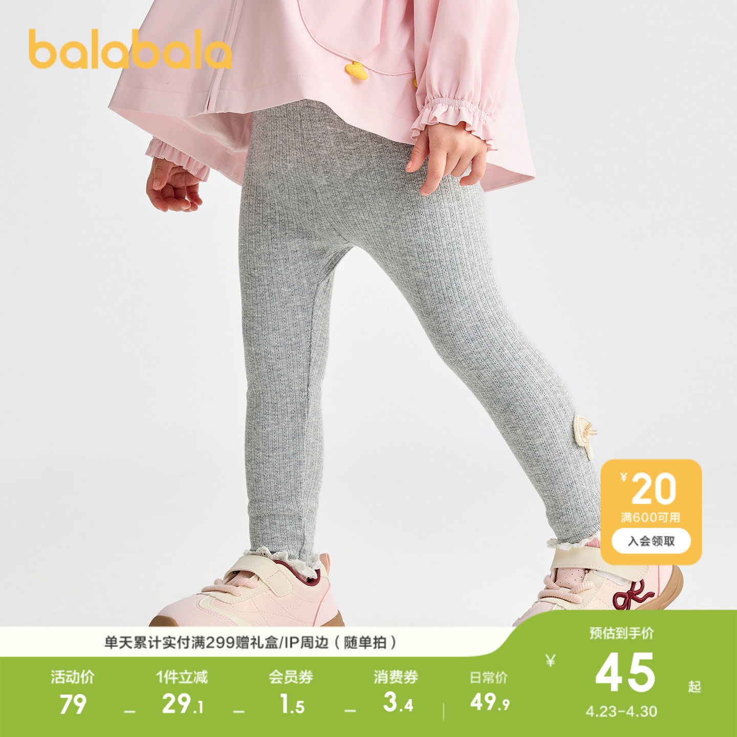 巴拉巴拉宝宝打底裤蕾丝花边长裤女童2026秋休闲长裤童装儿童裤子