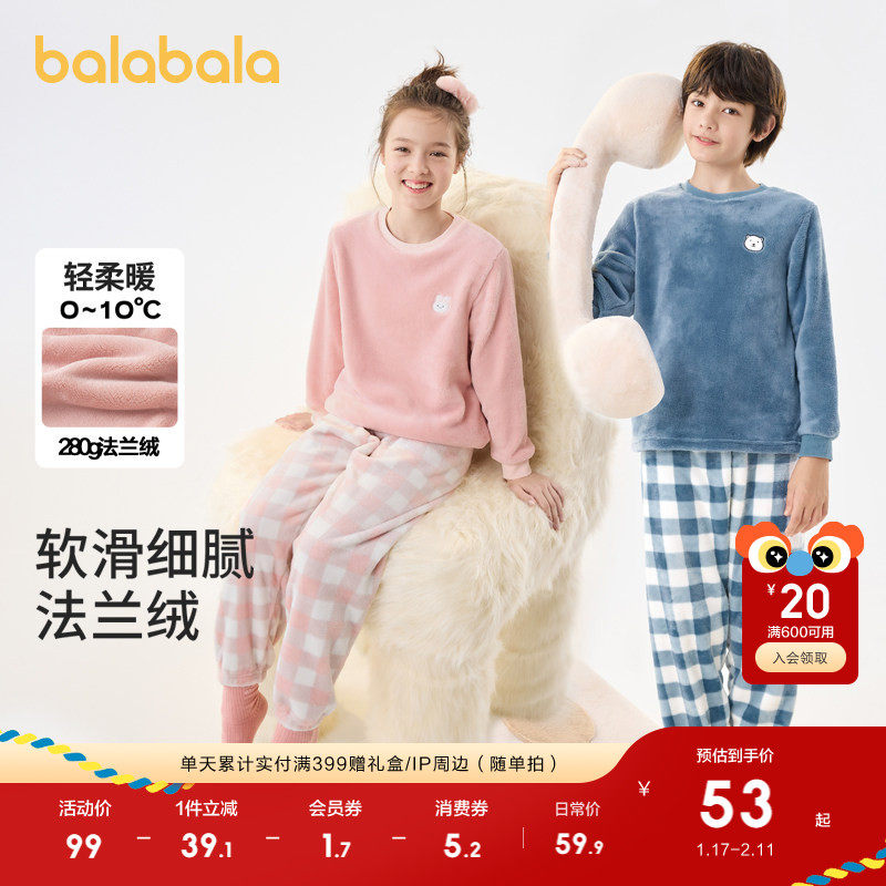 巴拉巴拉儿童家居服套装冬季保暖法兰绒男女童睡衣小童大童亲子潮